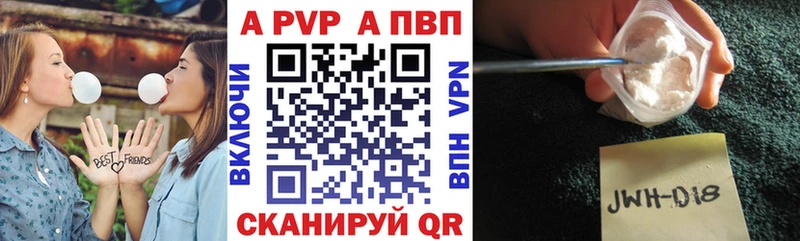 A PVP VHQ Горно-Алтайск