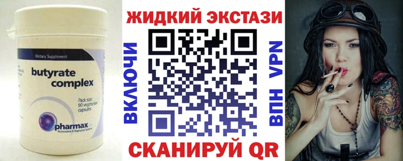 как найти закладки  Горно-Алтайск  Бутират вода 