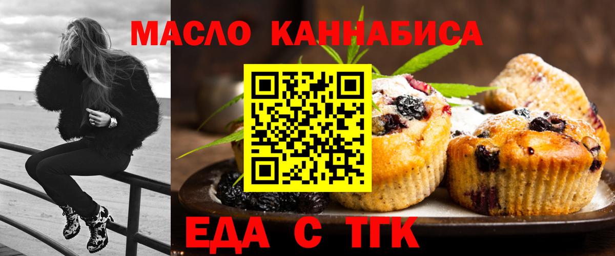 Cannafood марихуана Горно-Алтайск