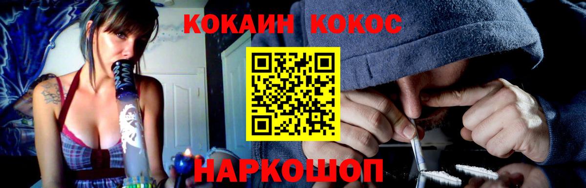 Cocaine  Вход с VPN  Кокаин VHQ  Горно-Алтайск  Cocaine Перу 