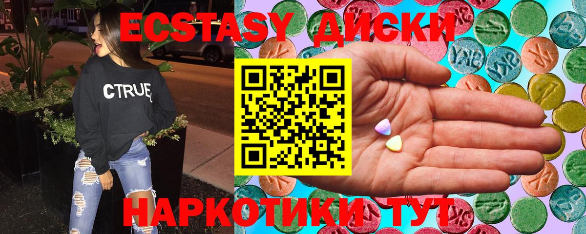 ЭКСТАЗИ ешки  ЭКСТАЗИ 280 MDMA  сайты даркнета клад  Горно-Алтайск  Вход с VPN 
