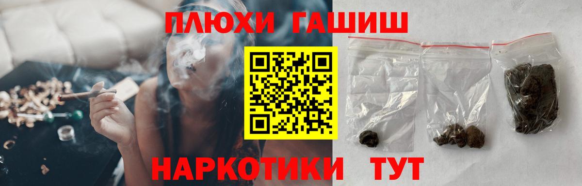 Горно-Алтайск  ГАШИШ  Вход с VPN  ГАШИШ убойный 
