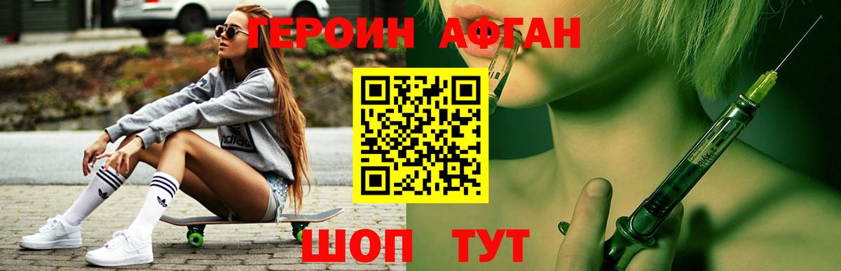 Героин VHQ  Вход с VPN  Горно-Алтайск 