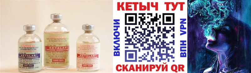 купить  цена  Горно-Алтайск  КЕТАМИН VHQ 