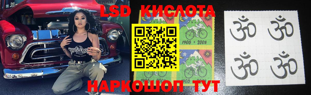 Лсд 25 экстази кислота Горно-Алтайск