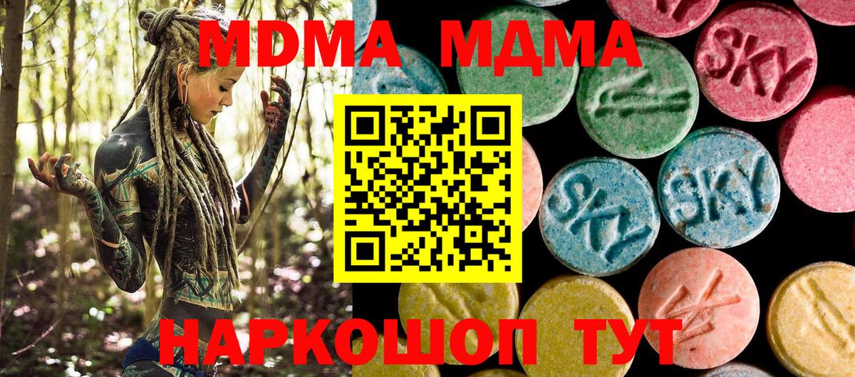 MDMA crystal Горно-Алтайск