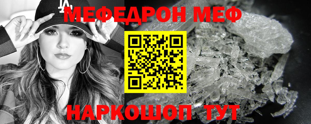 Горно-Алтайск  магазин продажи наркотиков  МЯУ-МЯУ мяу мяу  МЯУ-МЯУ  Вход с VPN  Мефедрон mephedrone 