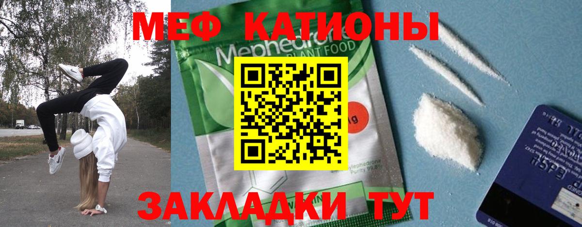 Меф мяу мяу  Горно-Алтайск
