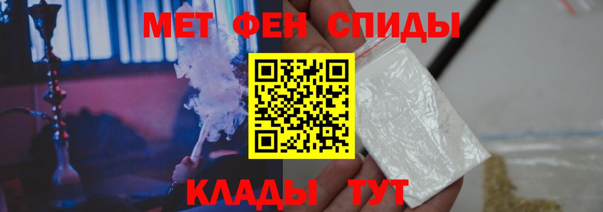 Метамфетамин кристалл Горно-Алтайск