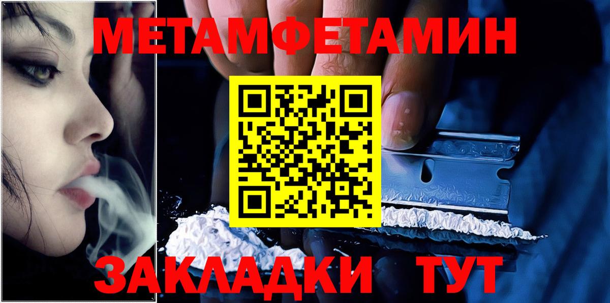 Горно-Алтайск  Первитин Methamphetamine  Вход с VPN 