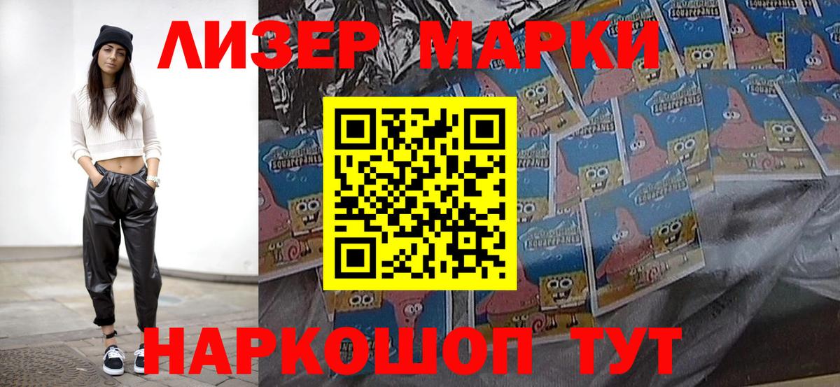 Марки NBOMe 1500мкг  Вход с VPN  Наркотические марки  Горно-Алтайск 