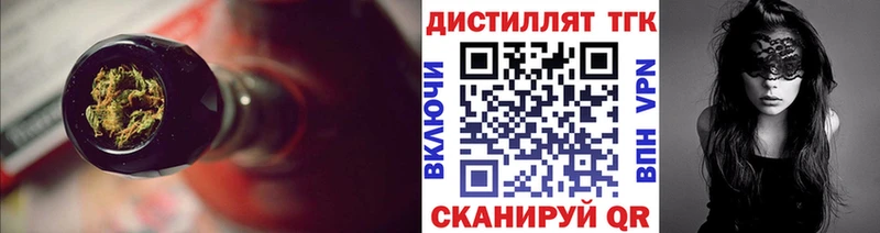 ТГК Wax  Горно-Алтайск 