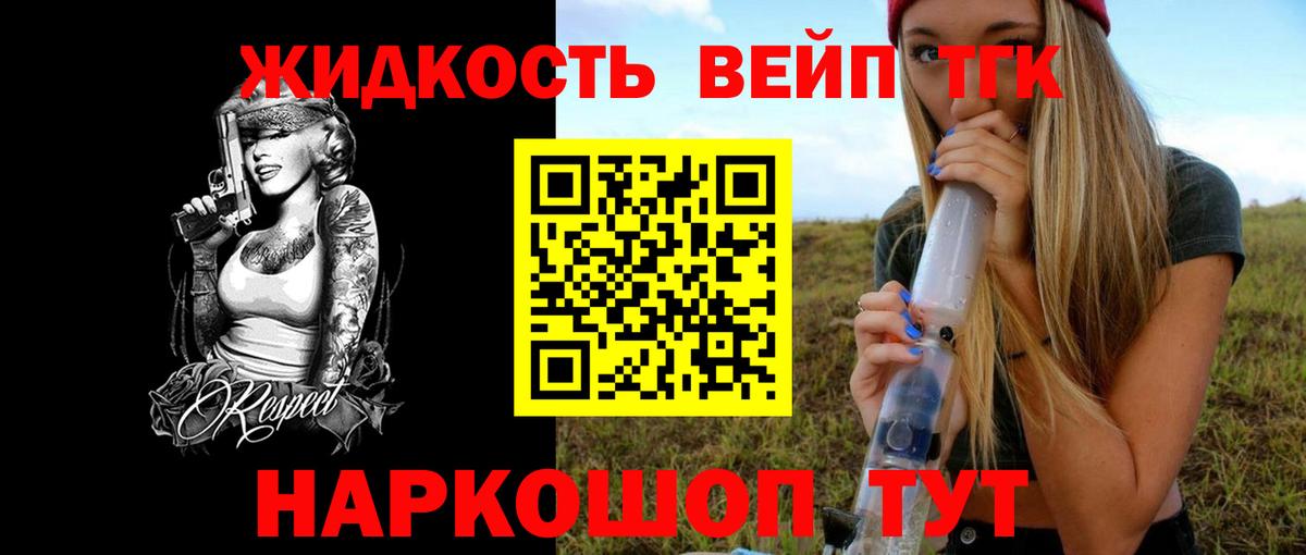 ТГК гашишное масло  Вход с VPN  Дистиллят ТГК гашишное масло  Горно-Алтайск 